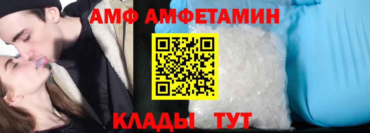 Амфетамин  Амфетамин  Павловский Посад  АМФЕТАМИН 98%  Вход с VPN 