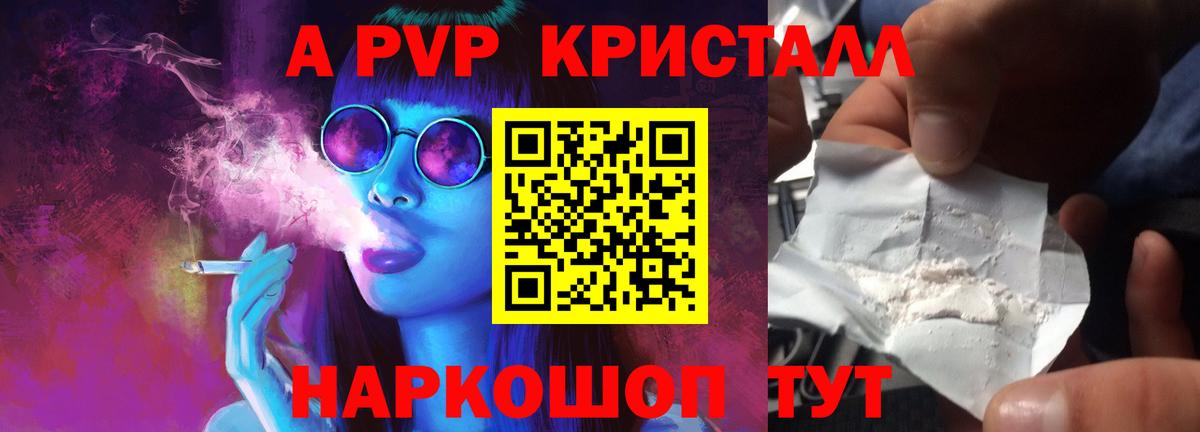 Alpha-PVP  APVP СК КРИС  даркнет сайт  Alfa_PVP крисы CK  Вход с VPN  Alfa_PVP СК КРИС  Павловский Посад 