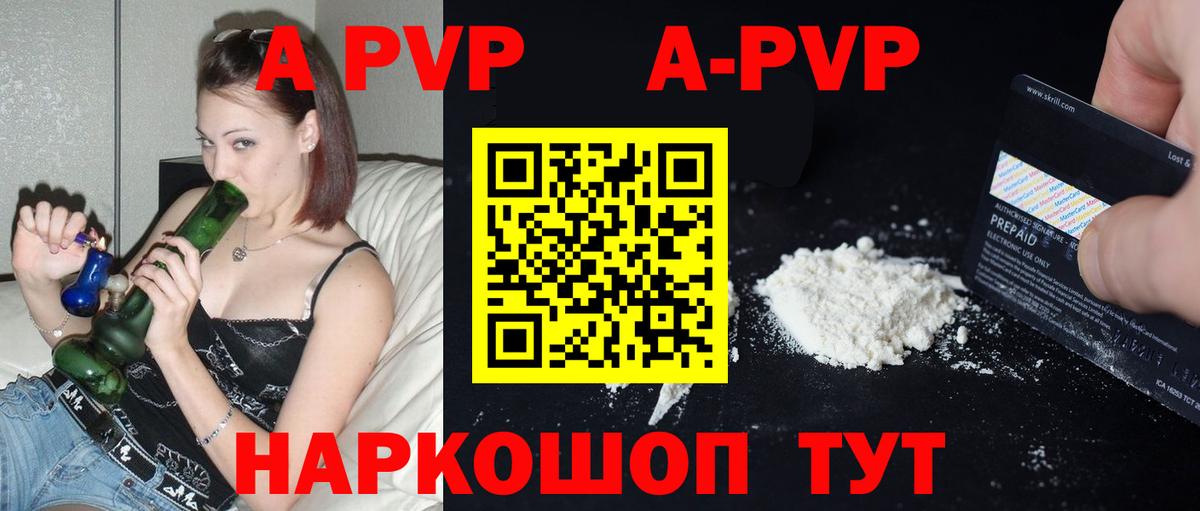APVP мука Павловский Посад