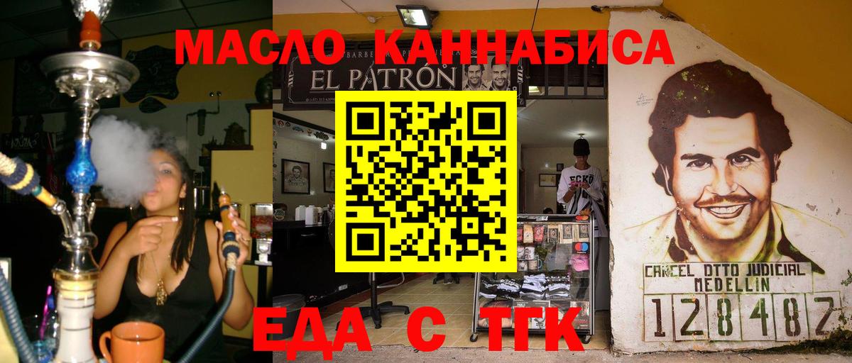 Cannafood марихуана Павловский Посад