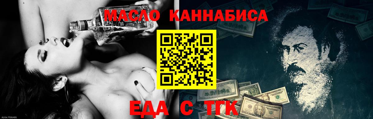 Павловский Посад  Еда ТГК конопля  Вход с VPN 