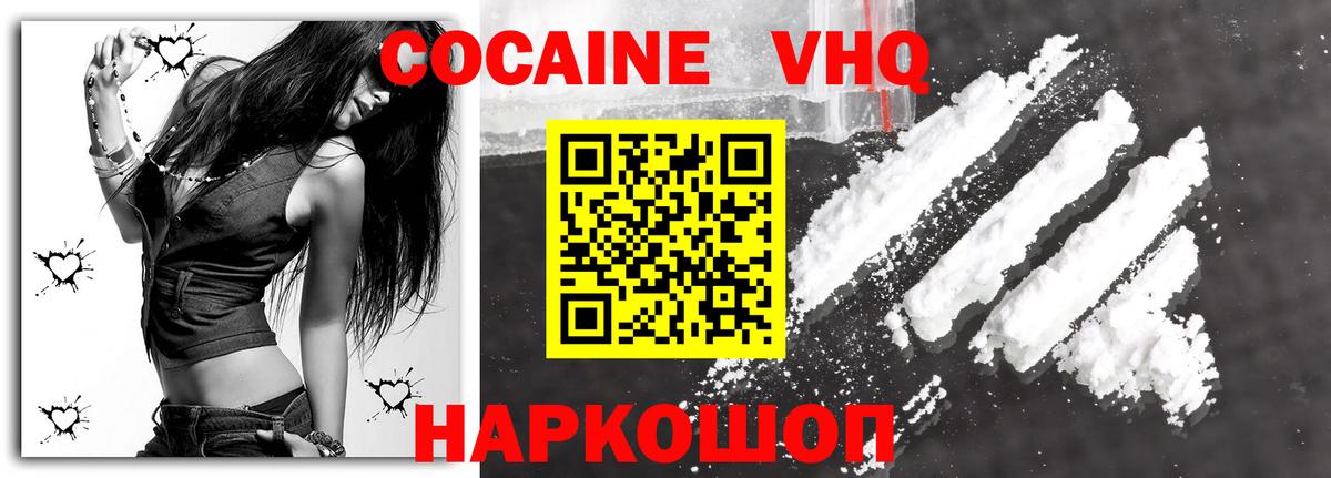 COCAIN Columbia Павловский Посад