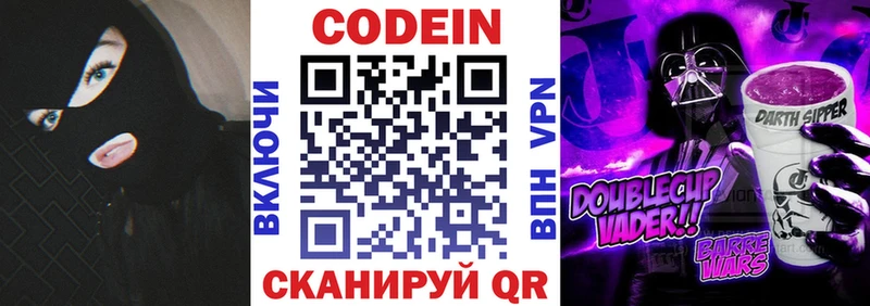 магазин  наркотиков  Павловский Посад  Codein Purple Drank 
