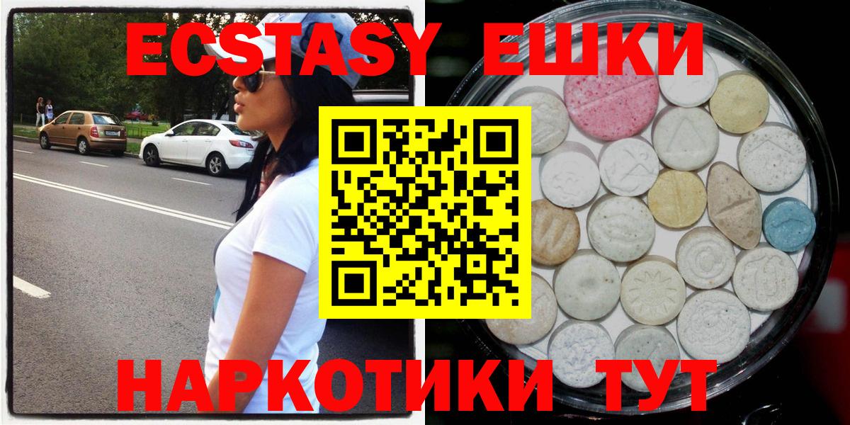 Ecstasy круглые Павловский Посад