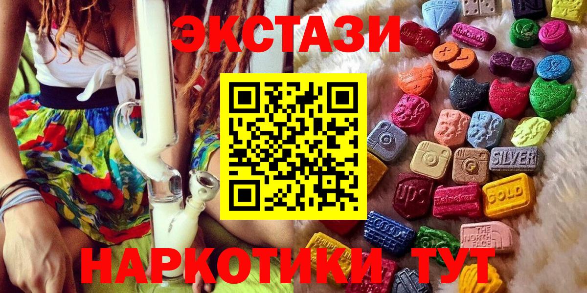 Ecstasy  Ecstasy ешки  Вход с VPN  ЭКСТАЗИ MDMA  Павловский Посад 