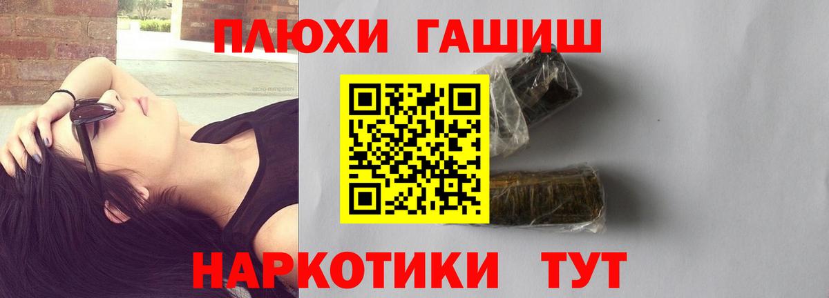 ГАШИШ AMNESIA HAZE  Вход с VPN  Павловский Посад 