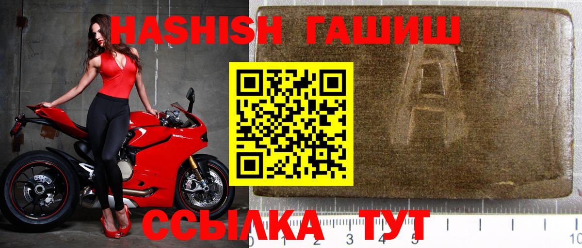 Гашиш VHQ Павловский Посад