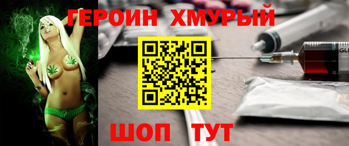 ГЕРОИН афганец Павловский Посад