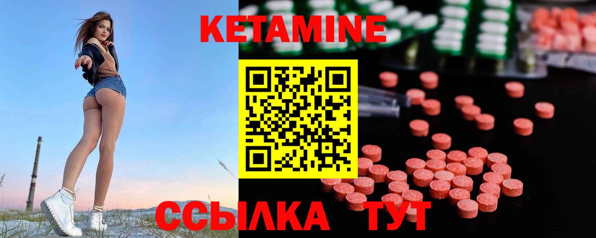 КЕТАМИН ketamine Павловский Посад