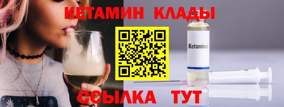 Кетамин ketamine  Вход с VPN  Кетамин ketamine  Павловский Посад 