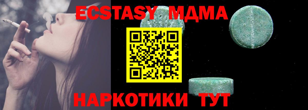 Павловский Посад  МДМА кристаллы  МДМА  МДМА VHQ  Вход с VPN 