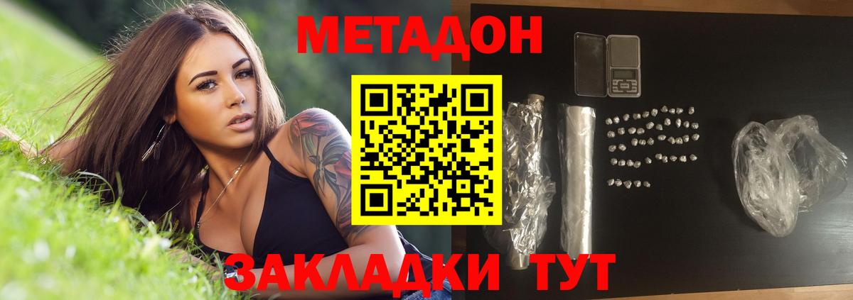 Метадон VHQ  МЕТАДОН VHQ  Павловский Посад  Вход с VPN 