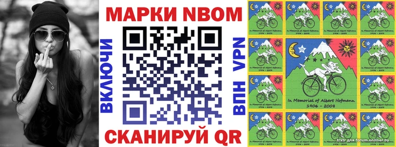 Марки NBOMe 1500мкг  ссылка на мегу ТОР  Павловский Посад  что такое наркотик 