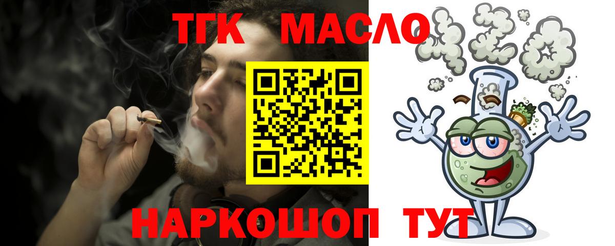 Дистиллят ТГК Wax Павловский Посад